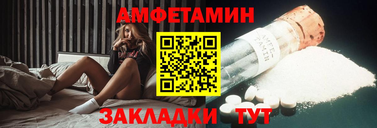 АМФЕТАМИН Розовый Комсомольск-на-Амуре