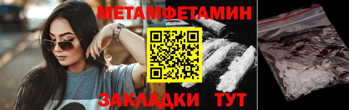 Комсомольск-на-Амуре  Amphetamine Розовый  Вход с VPN 