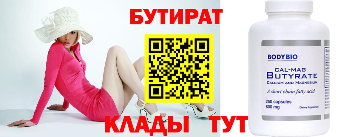 Комсомольск-на-Амуре  Бутират Butirat  Вход с VPN 