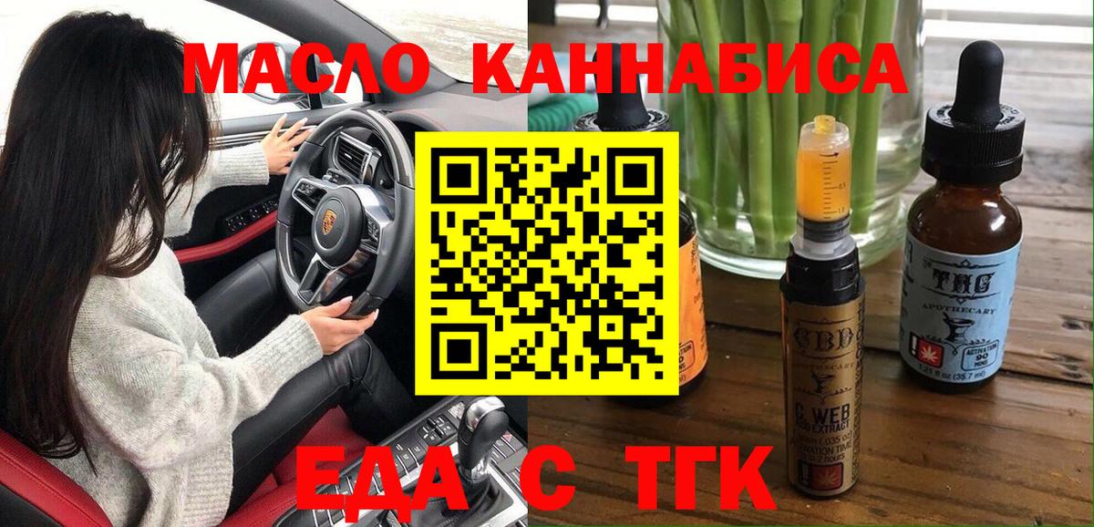 Комсомольск-на-Амуре  Canna-Cookies марихуана  Вход с VPN 