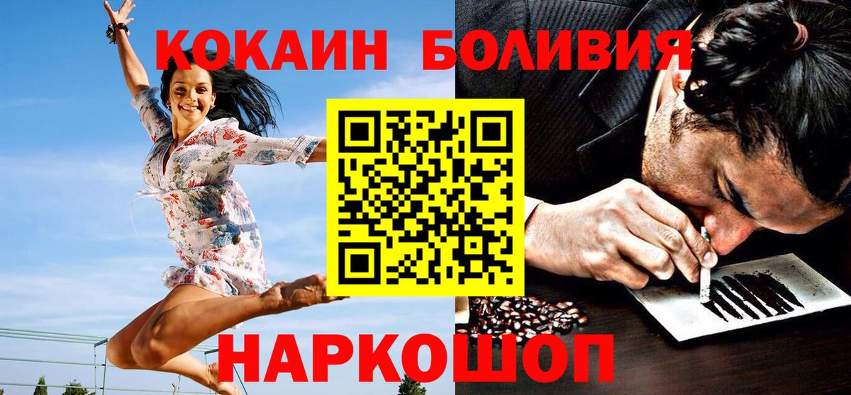Бошки Шишки Комсомольск-на-Амуре