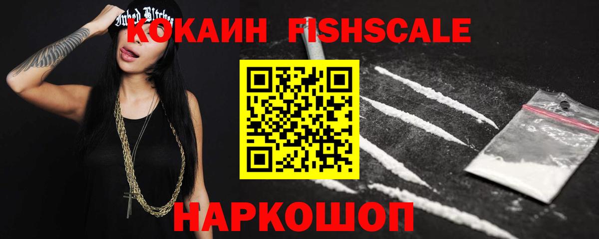 Кокаин 99% Комсомольск-на-Амуре