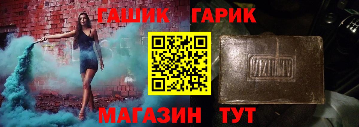 ГАШ  Вход с VPN  Комсомольск-на-Амуре  ГАШИШ гарик  ГАШ индика сатива 