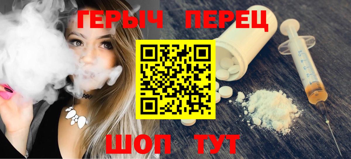 ГЕРОИН герыч  Героин  Комсомольск-на-Амуре  Вход с VPN 