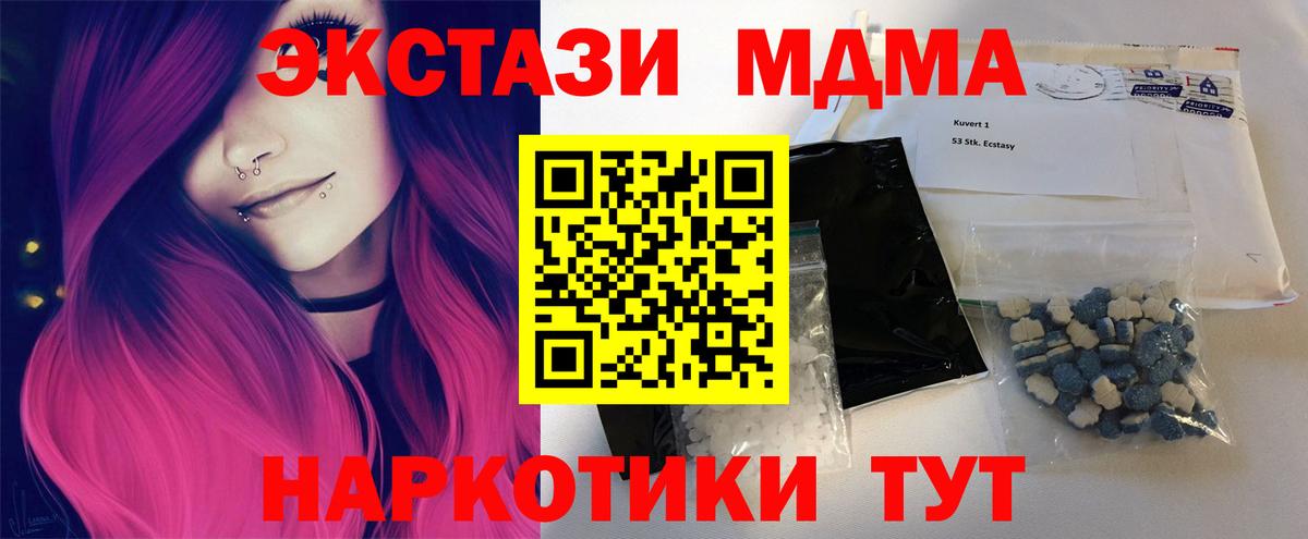 MDMA кристаллы  Вход с VPN  МДМА  МДМА VHQ  Комсомольск-на-Амуре 