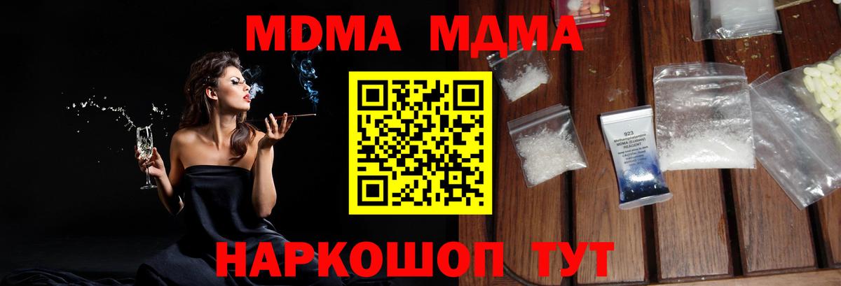 Меф МЯУ МЯУ  Вход с VPN  ГАШ  Бошки Шишки  МДМА  Кокаин  Меф МЯУ МЯУ   Комсомольск-на-Амуре  Конопля  НБОМе 