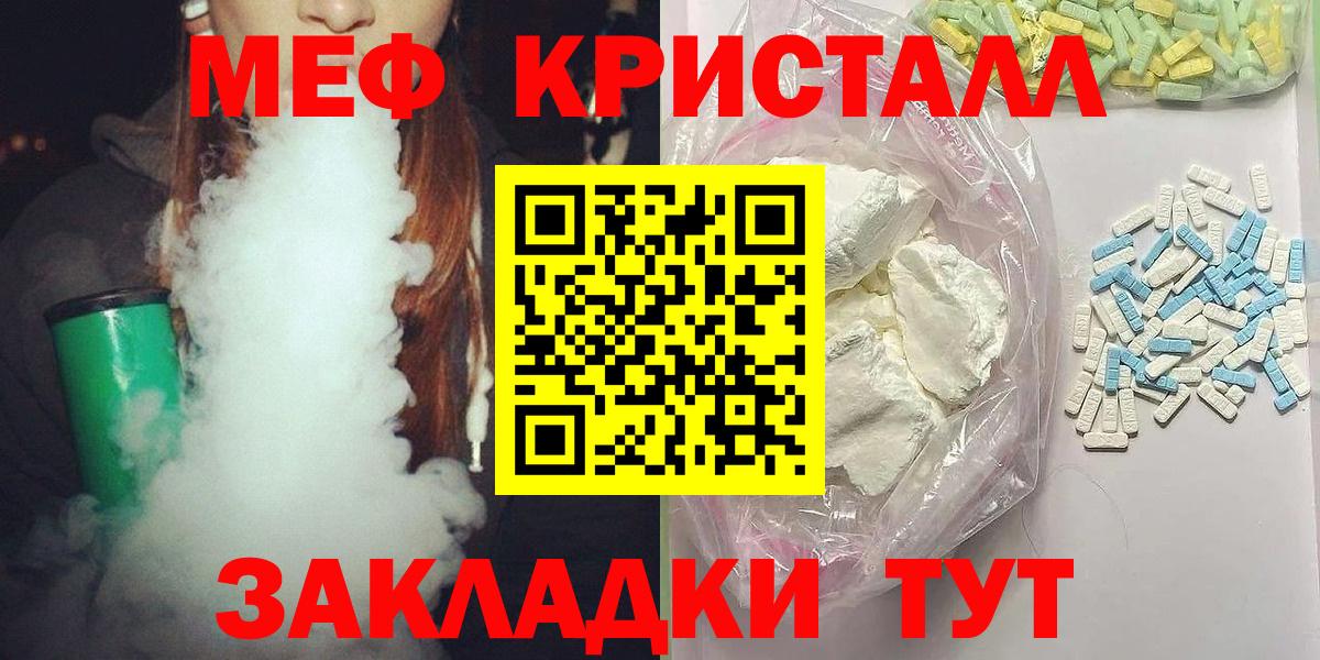 Комсомольск-на-Амуре  МЕФ  Мефедрон VHQ  Вход с VPN  МЯУ-МЯУ VHQ  МЕФ 
