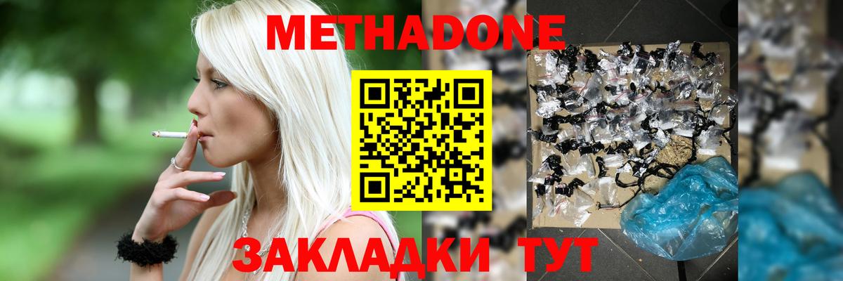 Метадон кристалл  Метадон кристалл  Комсомольск-на-Амуре  Вход с VPN 
