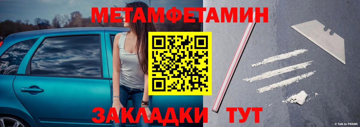 Метамфетамин Декстрометамфетамин 99.9%  Вход с VPN  Комсомольск-на-Амуре  Метамфетамин Декстрометамфетамин 99.9% 