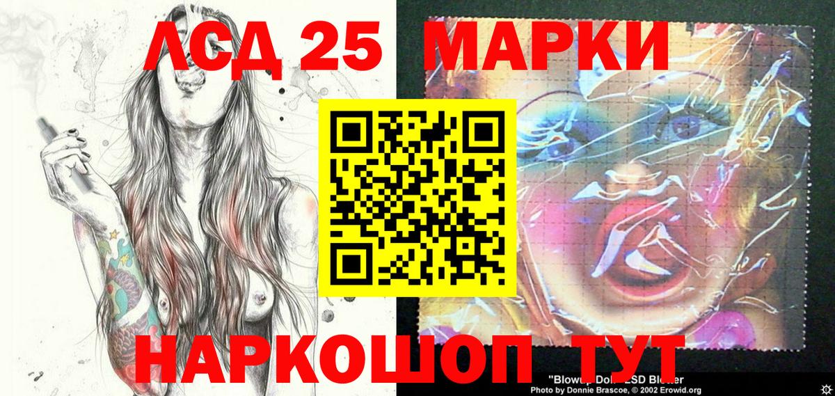 Марки 25I-NBOMe 1,8мг Комсомольск-на-Амуре
