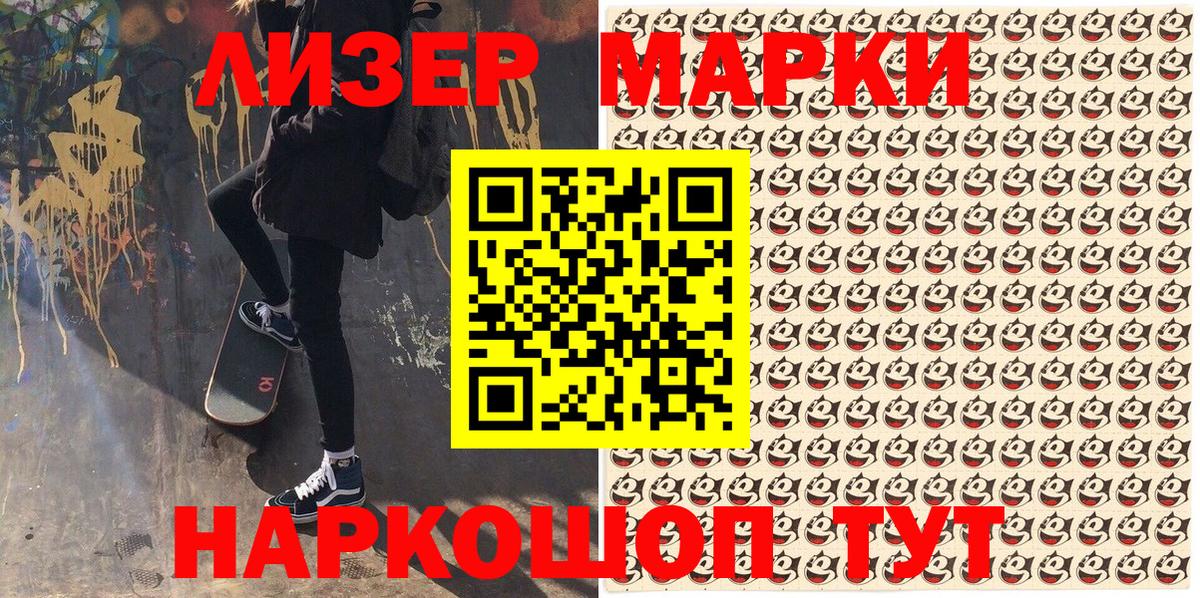 Комсомольск-на-Амуре  Наркотические марки 1,5мг  Вход с VPN 